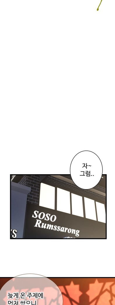 Tissue Thieves Ch.1-29