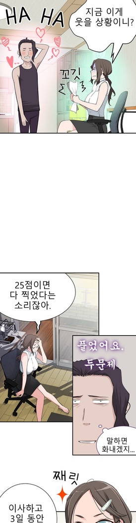 Tissue Thieves Ch.1-29
