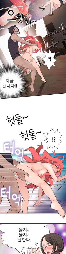 Tissue Thieves Ch.1-29
