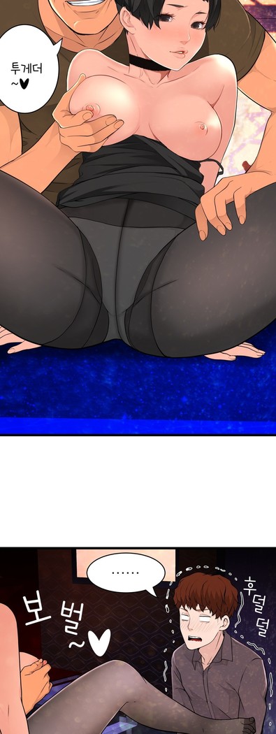 Tissue Thieves Ch.1-29
