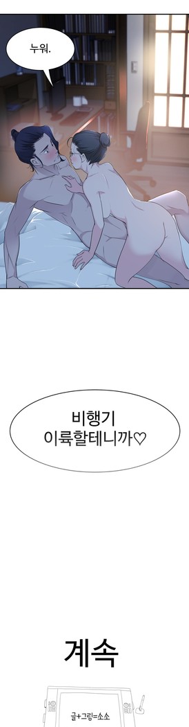 Tissue Thieves Ch.1-29