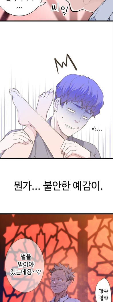Tissue Thieves Ch.1-29