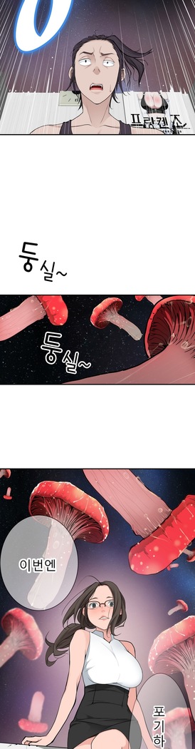 Tissue Thieves Ch.1-29