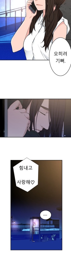 Tissue Thieves Ch.1-29