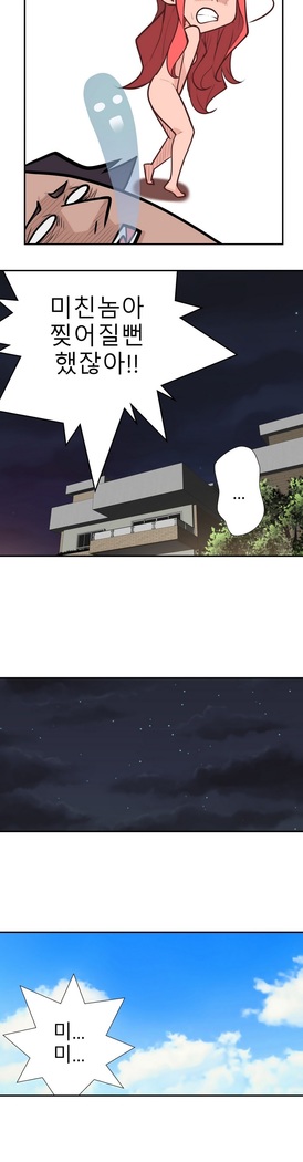 Tissue Thieves Ch.1-29