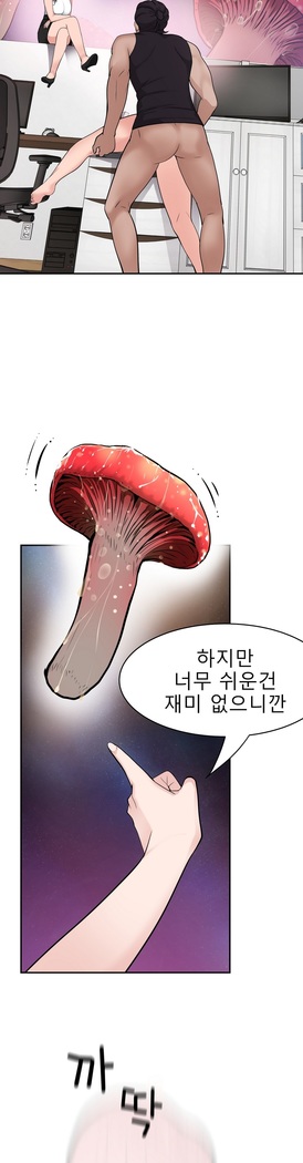 Tissue Thieves Ch.1-29