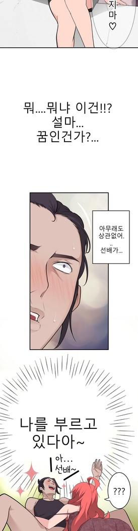Tissue Thieves Ch.1-29