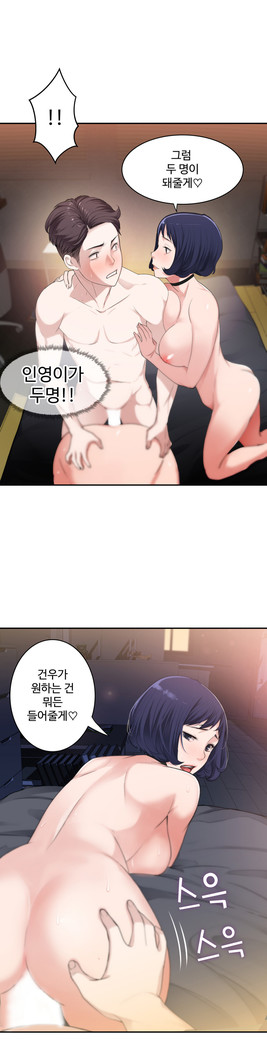 Tissue Thieves Ch.1-29