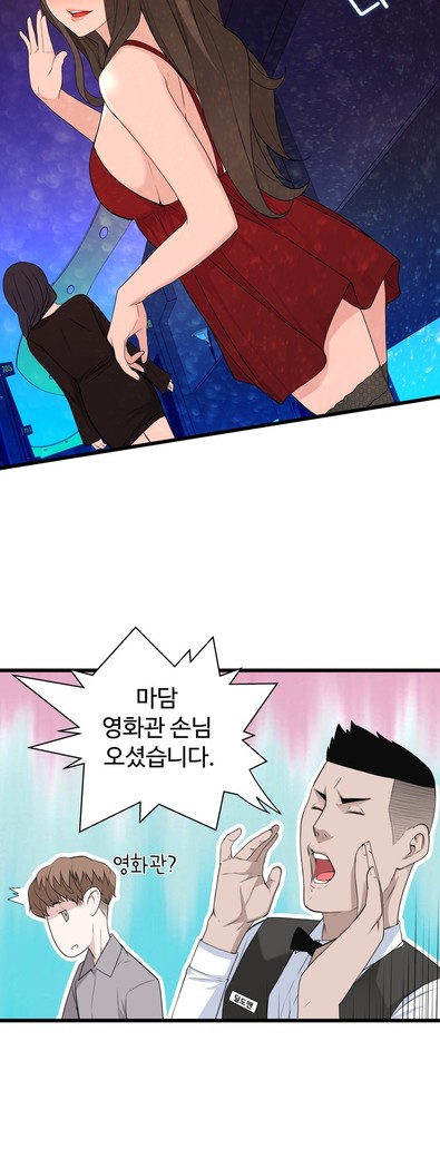 Tissue Thieves Ch.1-29