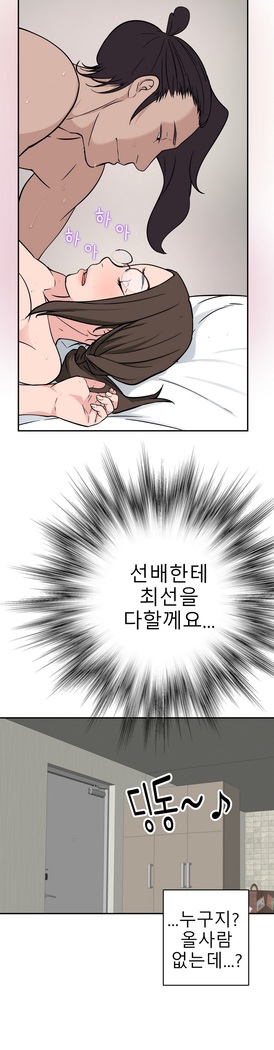Tissue Thieves Ch.1-29