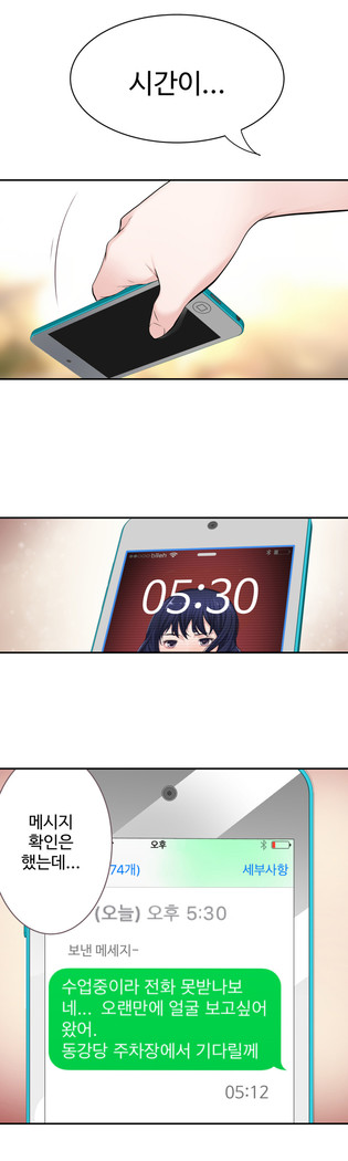 Tissue Thieves Ch.1-29