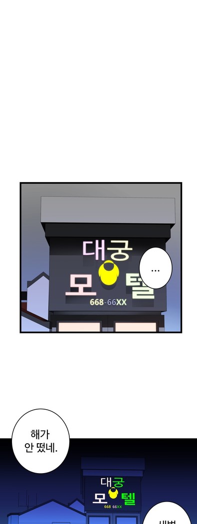 Tissue Thieves Ch.1-29