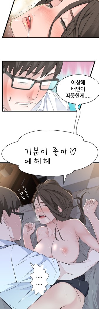 Tissue Thieves Ch.1-29