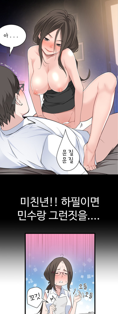 Tissue Thieves Ch.1-29