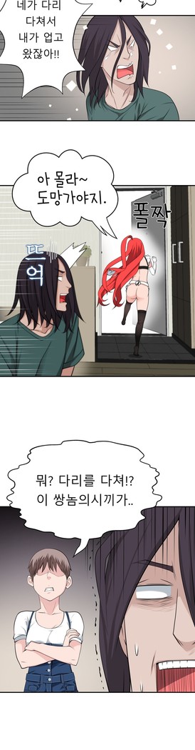 Tissue Thieves Ch.1-29