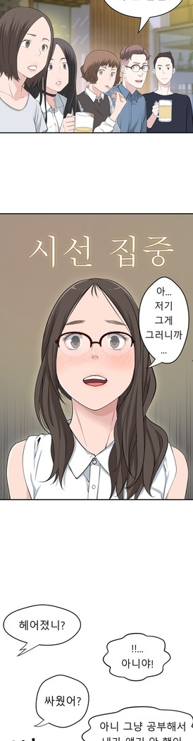 Tissue Thieves Ch.1-29