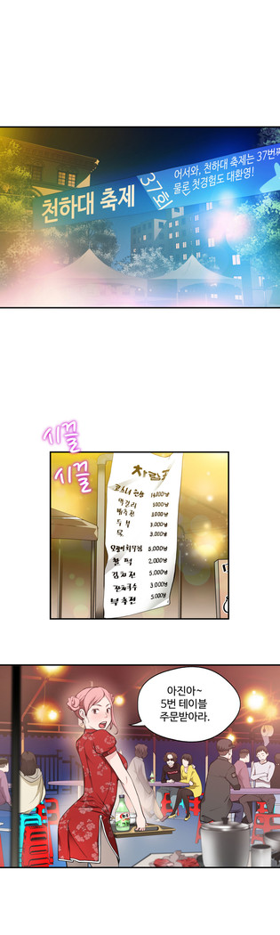 Tissue Thieves Ch.1-29