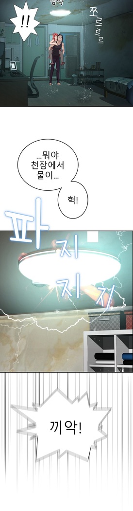 Tissue Thieves Ch.1-29