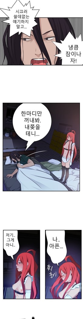 Tissue Thieves Ch.1-29