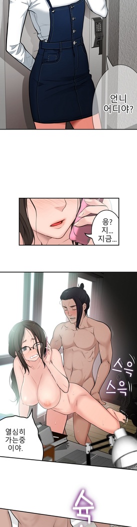 Tissue Thieves Ch.1-29