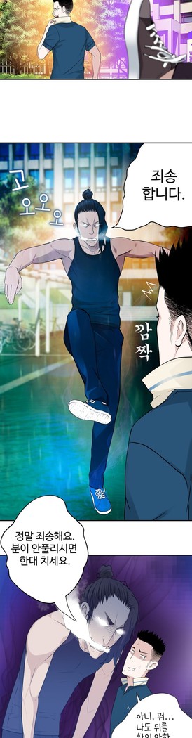 Tissue Thieves Ch.1-29