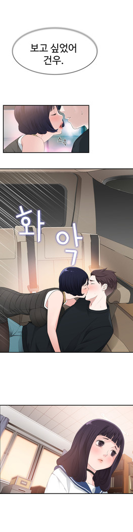 Tissue Thieves Ch.1-29