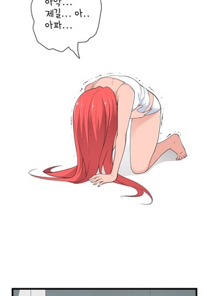 Tissue Thieves Ch.1-29 Page #973