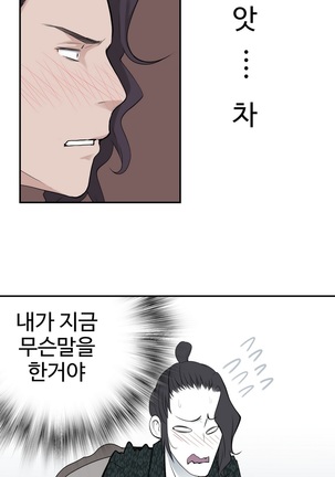 Tissue Thieves Ch.1-29 Page #411