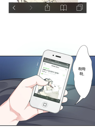 Tissue Thieves Ch.1-29 Page #179