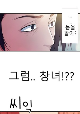 Tissue Thieves Ch.1-29 Page #459