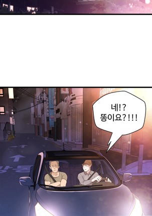Tissue Thieves Ch.1-29 Page #869