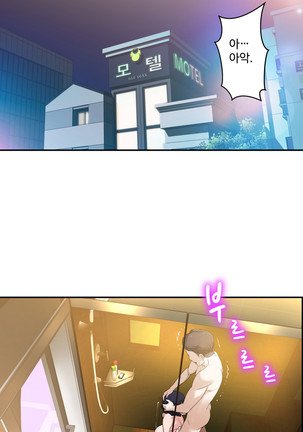 Tissue Thieves Ch.1-29 Page #48