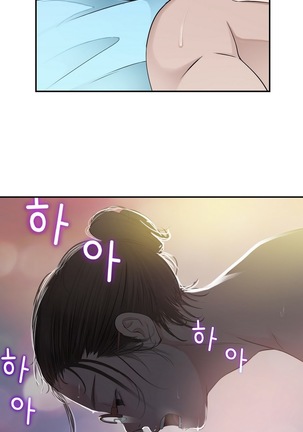 Tissue Thieves Ch.1-29 Page #388