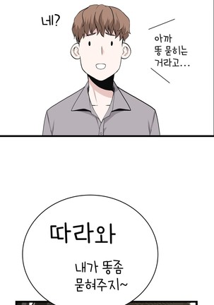 Tissue Thieves Ch.1-29 Page #873