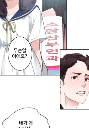 Tissue Thieves Ch.1-29 Page #325