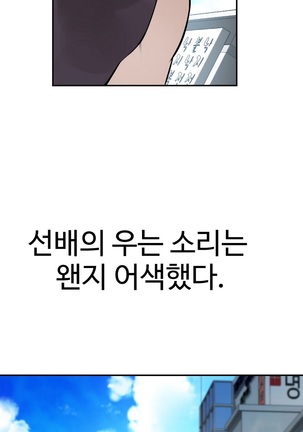 Tissue Thieves Ch.1-29 Page #405