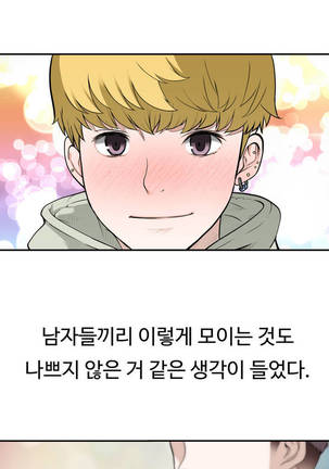 Tissue Thieves Ch.1-29 Page #38