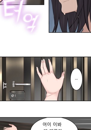Tissue Thieves Ch.1-29 Page #762