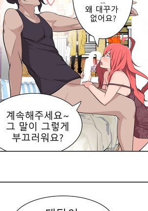 Tissue Thieves Ch.1-29 Page #492