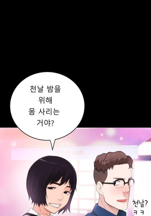Tissue Thieves Ch.1-29 Page #789