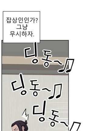 Tissue Thieves Ch.1-29 Page #542
