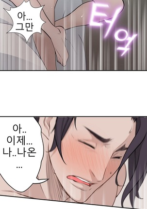 Tissue Thieves Ch.1-29 Page #555