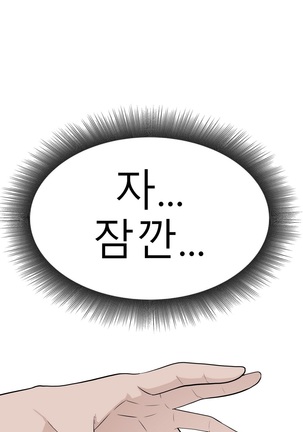 Tissue Thieves Ch.1-29 Page #487