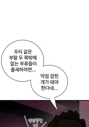 Tissue Thieves Ch.1-29 Page #878