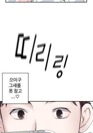 Tissue Thieves Ch.1-29 Page #235
