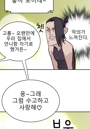Tissue Thieves Ch.1-29 Page #568