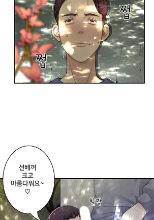 Tissue Thieves Ch.1-29 Page #154