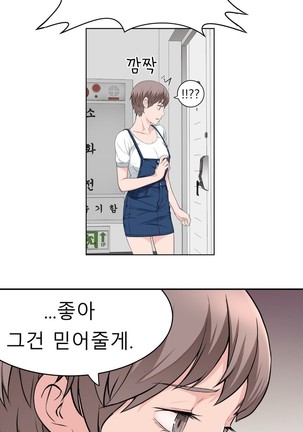 Tissue Thieves Ch.1-29 Page #704