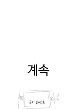 Tissue Thieves Ch.1-29 Page #507