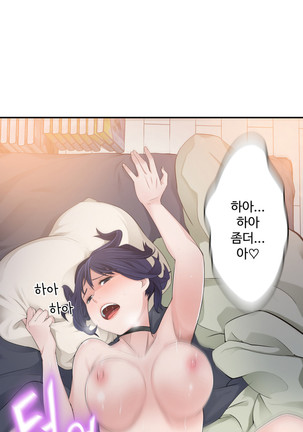 Tissue Thieves Ch.1-29 Page #189